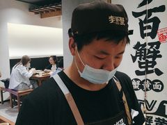 -李百蟹·江南蟹黄面(夫子庙店)