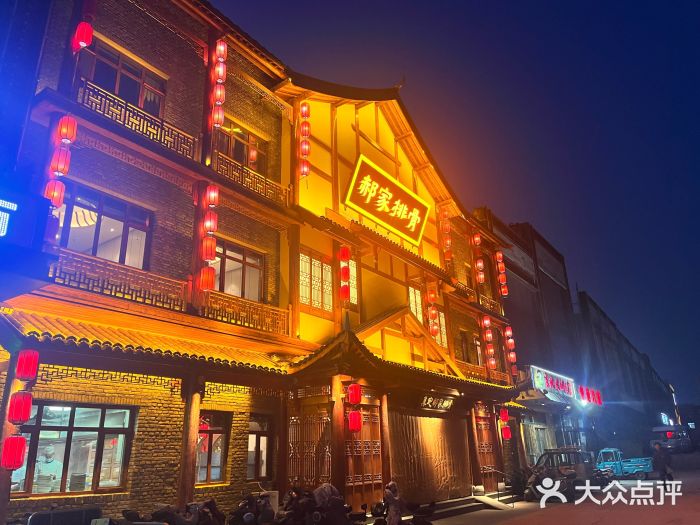 真定郝家排骨(正定县总店)图片