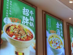 -谷田稻香·砂锅菜(元洪店)