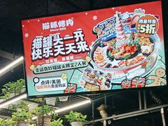 -猫抓烤肉(观音桥九街店)