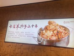 -蝎王府羊蝎子(虎坊桥总店)