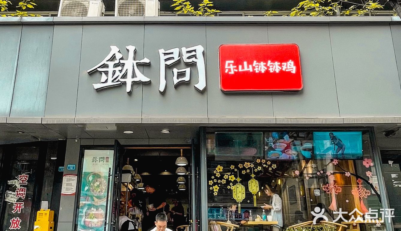 藏在春熙路居民楼下的钵钵鸡🔥人均30巨好吃