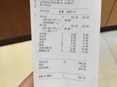 账单-鱼酷活力烤鱼(万象城店)