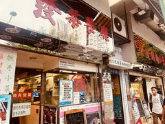 -荣发茶餐厅(龙琛路店)