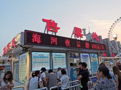 -海河游船-永乐码头(大悲院)