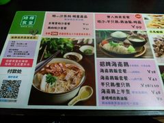 -绿柠食堂(北外滩店)