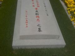 -宋庆龄陵园