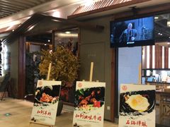 -万兴佳烤肉·长白山老味道(宏泰广场店)