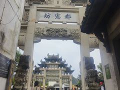 -烟雨江南徽菜