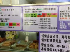 菜单-秋英饭团(大庙新村店)