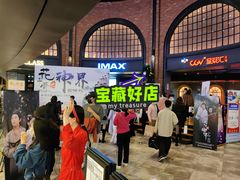 门面-CGV影城(壹方城IMAX店)