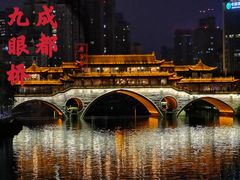 -九眼桥码头旧址