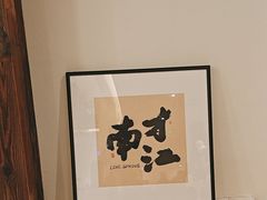 -春家·非遗手工小吃(徐汇万科广场店)