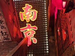 -萍姐火锅·公路夜市(南京新街口店)