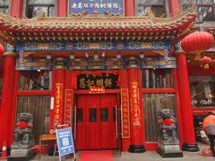 -葛记焖饼(伏牛路店)