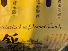 -钜记手信(兴华楼店)