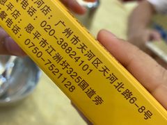 -东兴黄鳝饭店(江洲店)