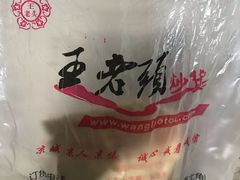 -王老头炒货(天坛东路店)