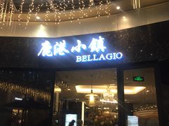 门面-鹿港小镇(金虹桥国际中心店)