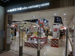 -诚品(信义店)