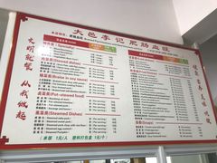 -大邑李记肥肠血旺