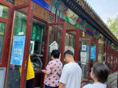 -李小老烧饼(常营民族家园店)