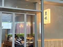 -农畉LONFOOD(万象天地店)