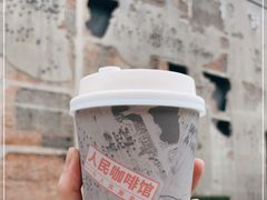 -人民咖啡馆(四行仓库店)