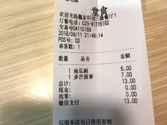 -魏家凉皮(科技三路店)