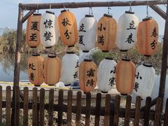 -七的湖·晚芳亭·阳澄湖农家菜·大闸蟹(莲花岛店)