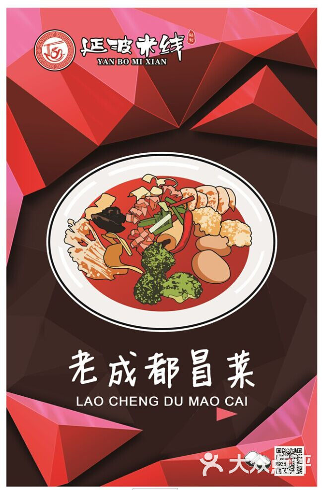 延波米线菜单图片-北京小吃面食-大众点评网