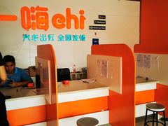 -一嗨租车(凤凰机场店)