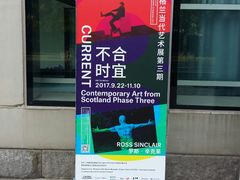 -证大喜玛拉雅中心