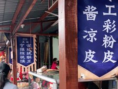 -茯茶镇