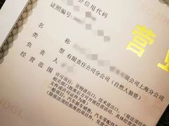 -企巴兔·注册公司代理记账