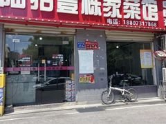 -陆拾壹栋家菜馆(支三十九路店)