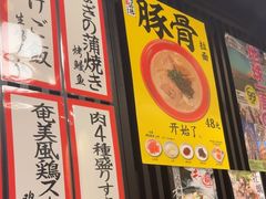 -九州酒场ひこぞう(2号店)