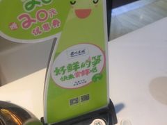 -眉州东坡(通州店)