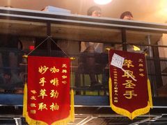 门面-无牌咖啡&酒馆