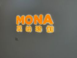 -莫纳瑜伽·普拉提