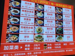 -秦云老太婆摊摊面(观音桥店)