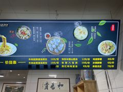 -志亮灌汤蒸饺·清真(庙后街店)