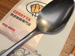 -CURRY YA 熟成咖哩專門店(深圳湾万象城店)