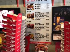 -SUN炸鸡专门店(西塔总店)