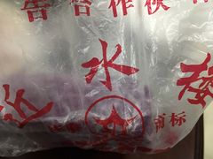 -非遗近水楼糕团(景德路店)