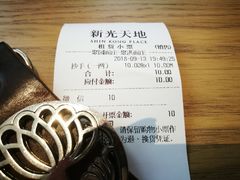 账单-聚园面庄(新光天地店)