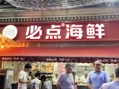-必点海鲜·海肠捞饭大王(滨江道店)