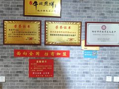 -青州府金砖牛肉煎饼