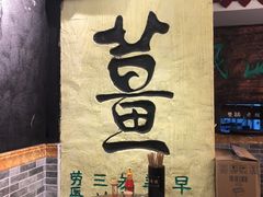 -双喜老铺(人民广场店)