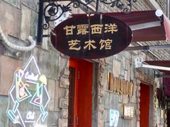 -天津五大道文化旅游区